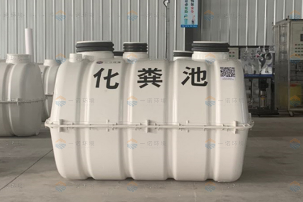 為什么有越來(lái)越多的用戶選擇使用模壓化糞池 為什么有越來(lái)越多的用戶選擇使用模壓化糞池